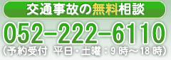 ��ʎ��̖̂������k 052-222-6110
